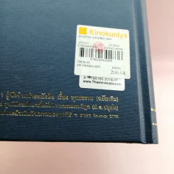 พุทธธรรม (ฉบับเดิม) - พระพรหมคุณาภรณ์ (ป.อ.ปยุตโต) รูปที่ 21