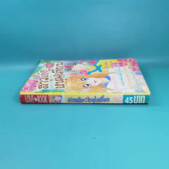 สาวเอ๋อเจอหนุ่มเพี้ยน - Aqua Mizuto รูปที่ 3