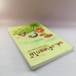แด่เจ้าดอกไม้ในรั้วมหาวิทยาลัย - น้อง ปีแปด รูปที่ 5