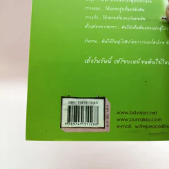 แด่เจ้าดอกไม้ในรั้วมหาวิทยาลัย - น้อง ปีแปด รูปที่ 15