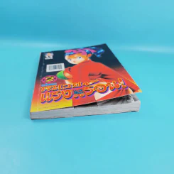 หมวยแรงร้อน Vol.2 - Nonki Miyasu รูปที่ 4