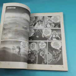 Space Adventure Cobra ตอน ศึกชิงบัลลังก์ - บูอิชิ เทราซาว่า รูปที่ 8