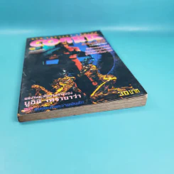 Space Adventure Cobra ตอน ศึกชิงบัลลังก์ - บูอิชิ เทราซาว่า รูปที่ 4