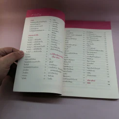 กินอย่างไรให้สุขภาพดี Vitamins & Minerals -Sara Rose รูปที่ 8