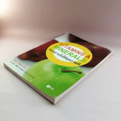 กินอย่างไรให้สุขภาพดี Vitamins & Minerals -Sara Rose รูปที่ 4