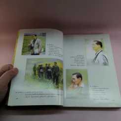 พระราชอารมณ์ขันจากวังสวนจิตรฯ และปกิณกะคดีของวิลาศ มณีวัต รูปที่ 12
