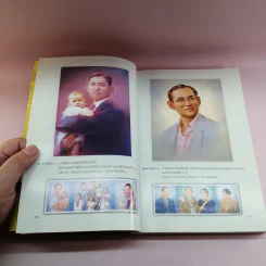 พระราชอารมณ์ขันจากวังสวนจิตรฯ และปกิณกะคดีของวิลาศ มณีวัต รูปที่ 13