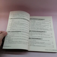 108 คำตอบ เติมพลังผู้สูงวัย จุดไฟความสุข รูปที่ 10