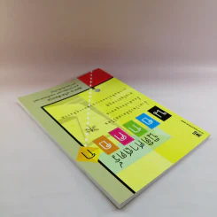 นิติศาสตร์นอกคอก - สมชาย ปรีชาศิลปกุล รูปที่ 5