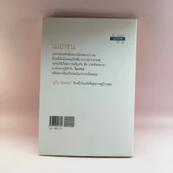 ไมเกรน Migraine - กองบรรณาธิการ ใกล้หมอ รูปที่ 12
