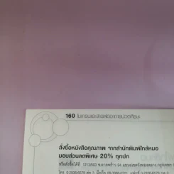 ไมเกรน Migraine - กองบรรณาธิการ ใกล้หมอ รูปที่ 11