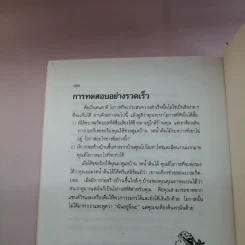 กว่าจะจบปริญญาก็สายเสียแล้ว รูปที่ 15