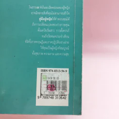 คู่มือผู้หญิง ความละเอียดอ่อนของสุขภาพตั้งแต่เริ่มสาวจนถึงวัยสาวน้อย รูปที่ 15