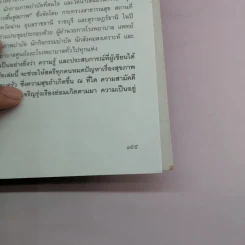 คู่มือผู้หญิง ความละเอียดอ่อนของสุขภาพตั้งแต่เริ่มสาวจนถึงวัยสาวน้อย รูปที่ 13