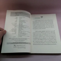 เรียนไปกระโดดไป...สไตล์จิงโจ้ - ซำเหมาน้อย รูปที่ 8