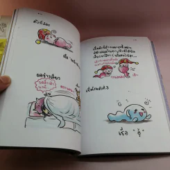 เส้นทางสู่ฝัน ม.ปลายสายมังงะ - หมอก รูปที่ 13