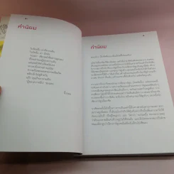 เส้นทางสู่ฝัน ม.ปลายสายมังงะ - หมอก รูปที่ 8