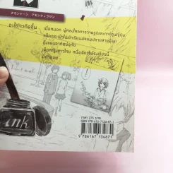 เส้นทางสู่ฝัน ม.ปลายสายมังงะ - หมอก รูปที่ 17