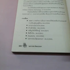 🔴นอกกรอบวัฒนธรรม - เธียร พานิช รูปที่ 13