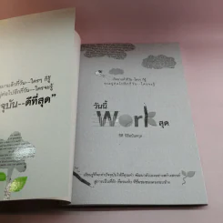 วันนี้ Work สุด - ธิติ นิธิอนันตกุล รูปที่ 6
