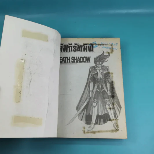 Death Shadow คัมภีร์ทมิฬ รูปที่ 7