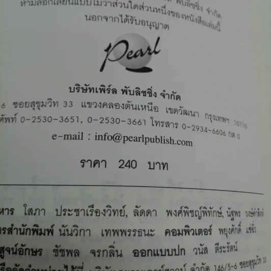 มอลลี่มูน มหัศจรรย์มนตร์สะกด - จอร์เจีย บิง รูปที่ 15