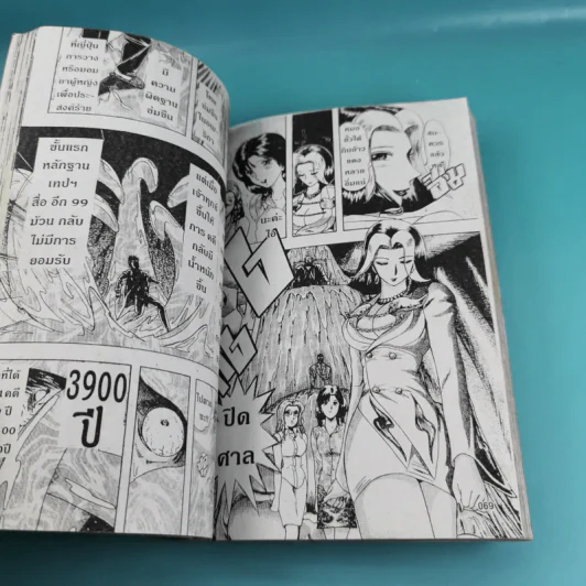 Bomber Girl Special บอมเบอร์เกิร์ล ภาคพิเศษ รูปที่ 9