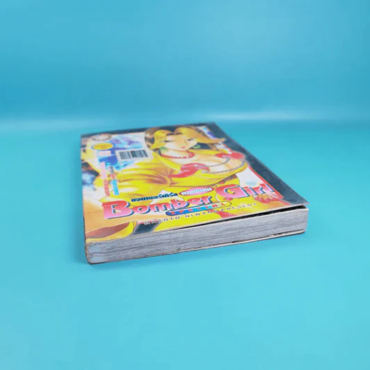 Bomber Girl Special บอมเบอร์เกิร์ล ภาคพิเศษ รูปที่ 4