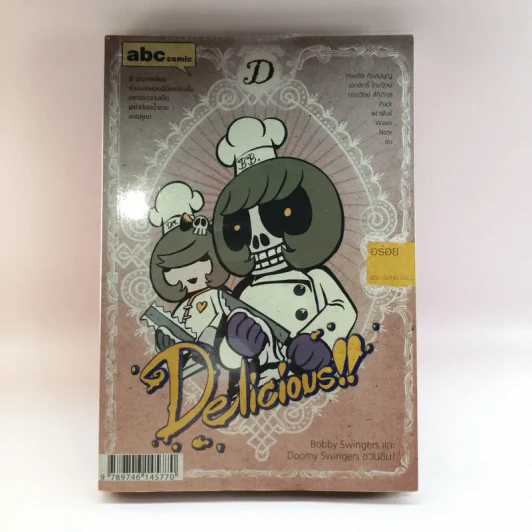 Delicious อร่อย - abc comic รูปที่ 1