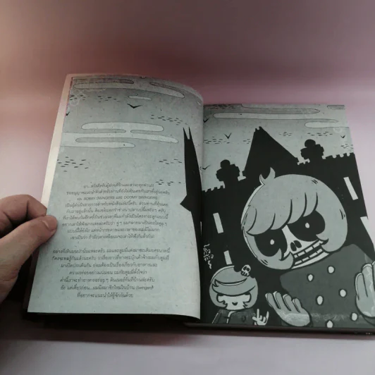Delicious อร่อย - abc comic รูปที่ 12