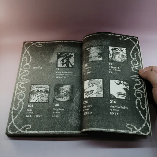 Seven Deadly Sins a book comic Vol.1 รูปที่ 15