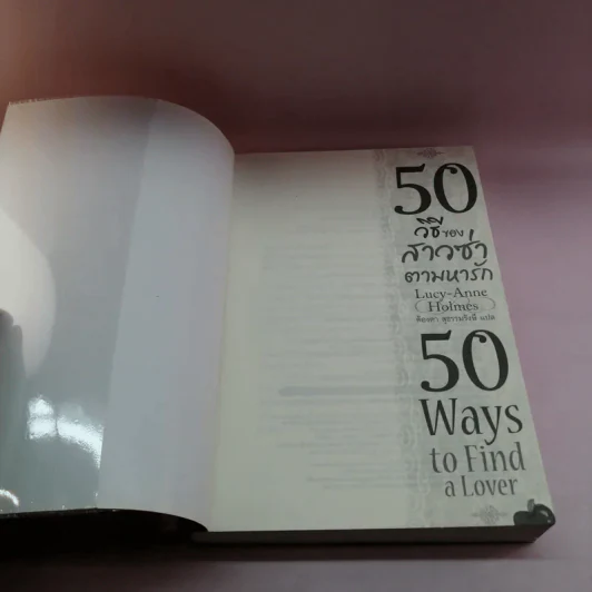 50 วิธีของสาวซ่าตามหารัก 50 Ways to Find Lover รูปที่ 6