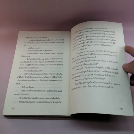 แวเลียนต์ พิภพภูตมหัศจรรย์ - ฮอลลี แบล็ก รูปที่ 13