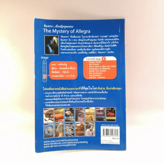The Mystery of Allegra อัลเลกรา เด็กหญิงทูตมรณะ - Peter Foreman (Oxford Bookworms Stage 2) รูปที่ 12