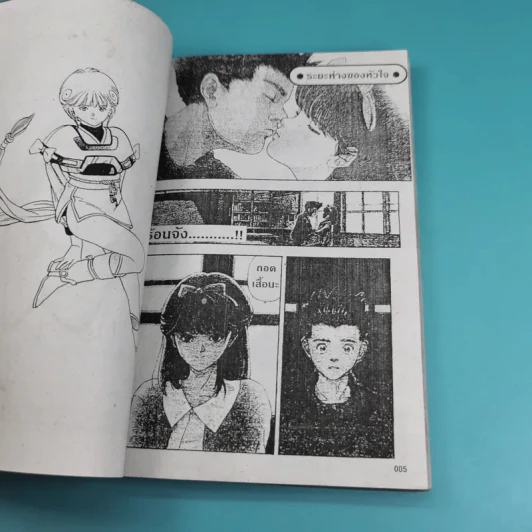 สาวน้อยร้อยชั่ง V.D.O.Girl เล่ม 1 รูปที่ 8
