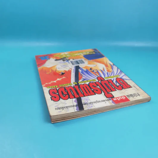 ซามูไรพเนจร ฉบับพิเศษ รูปที่ 6