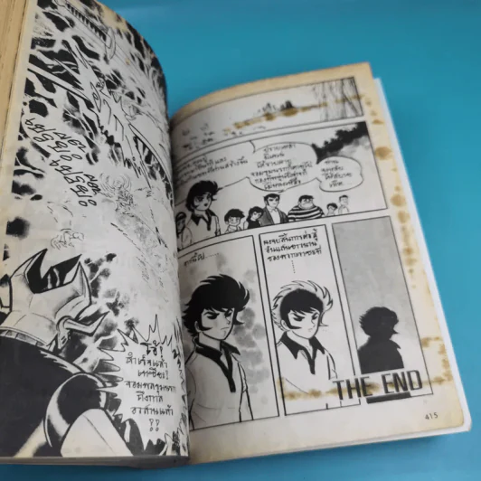 Superrobot - Nagai Gou รูปที่ 11