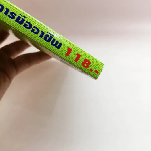 สู่ความสำเร็จของเลขานุการมืออาชีพ - อุษณีย์ ตุลาบดี รูปที่ 14