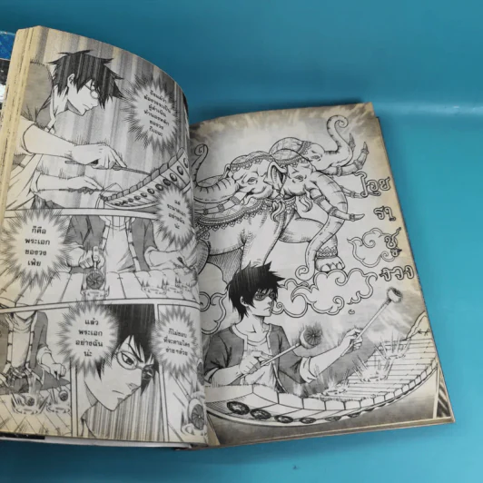 แว่วกริ่งกังสดาล เล่ม 2 รูปที่ 10