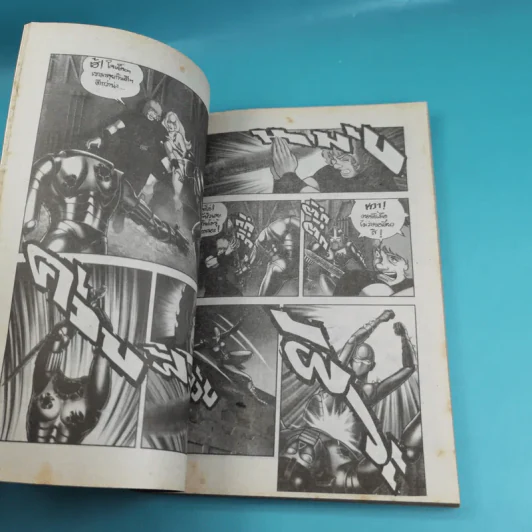 Space Adventure Cobra ตอน ศึกชิงบัลลังก์ - บูอิชิ เทราซาว่า รูปที่ 9