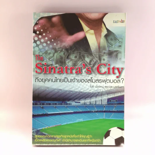 The Sinatra's City ถึงยุคคนไทยเป็นเจ้าของสโมสรฟุตบอล - น้องหนู-ธราวุธ นพจินดา รูปที่ 1