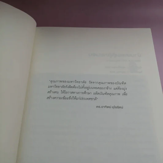 สารรังสิต บ้านเคยอยู่อู่เคยนอน Good Old Days รูปที่ 7