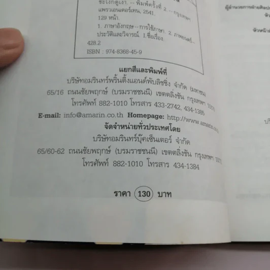 ชะโงกดูเงา - จิระนันท์ พิตรปรีชา รูปที่ 12
