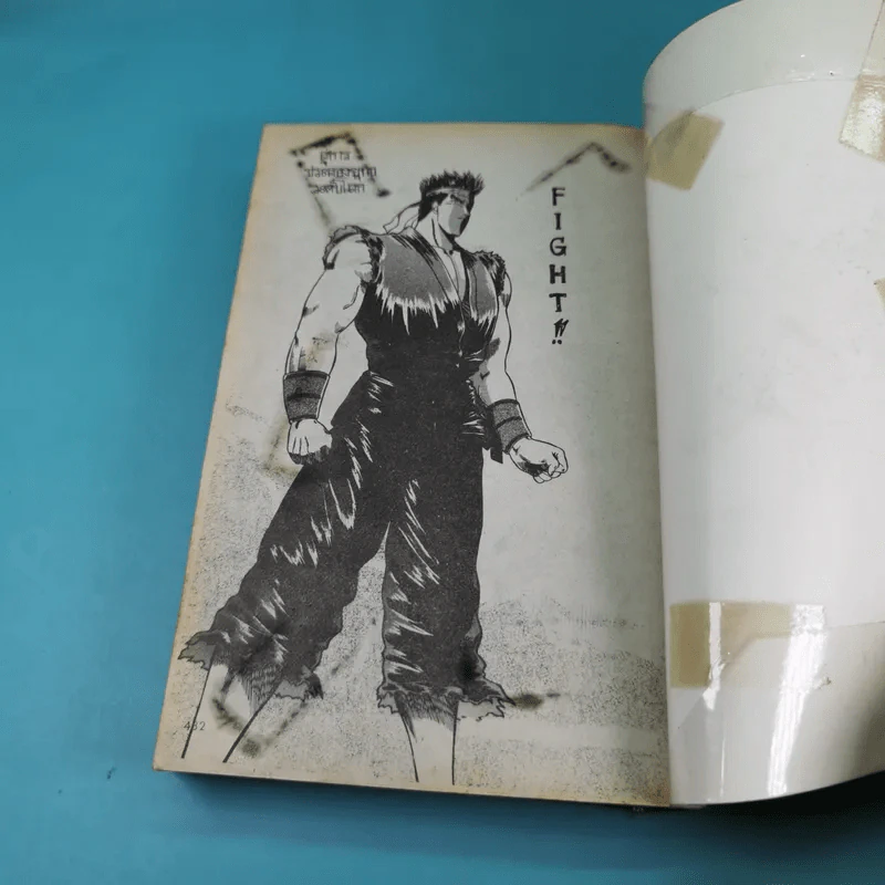 Virtua Fighter ภาค หมัดของอากิระ รูปที่ 11