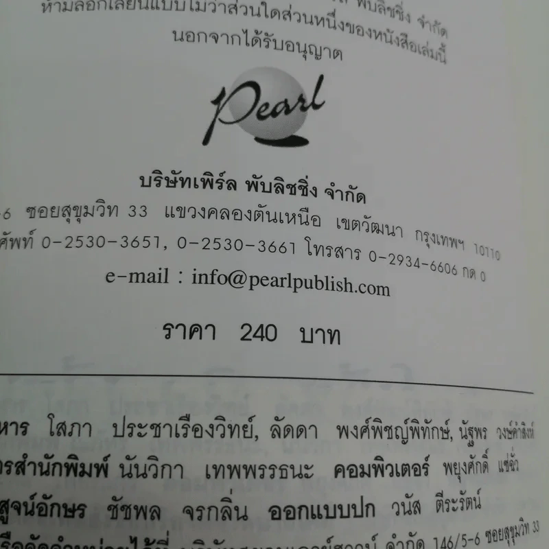 มอลลี่มูน มหัศจรรย์มนตร์สะกด - จอร์เจีย บิง รูปที่ 15