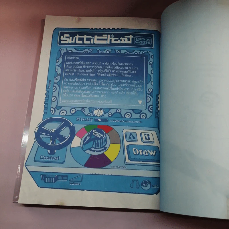 Colours abc comic Vol.4 รูปที่ 16