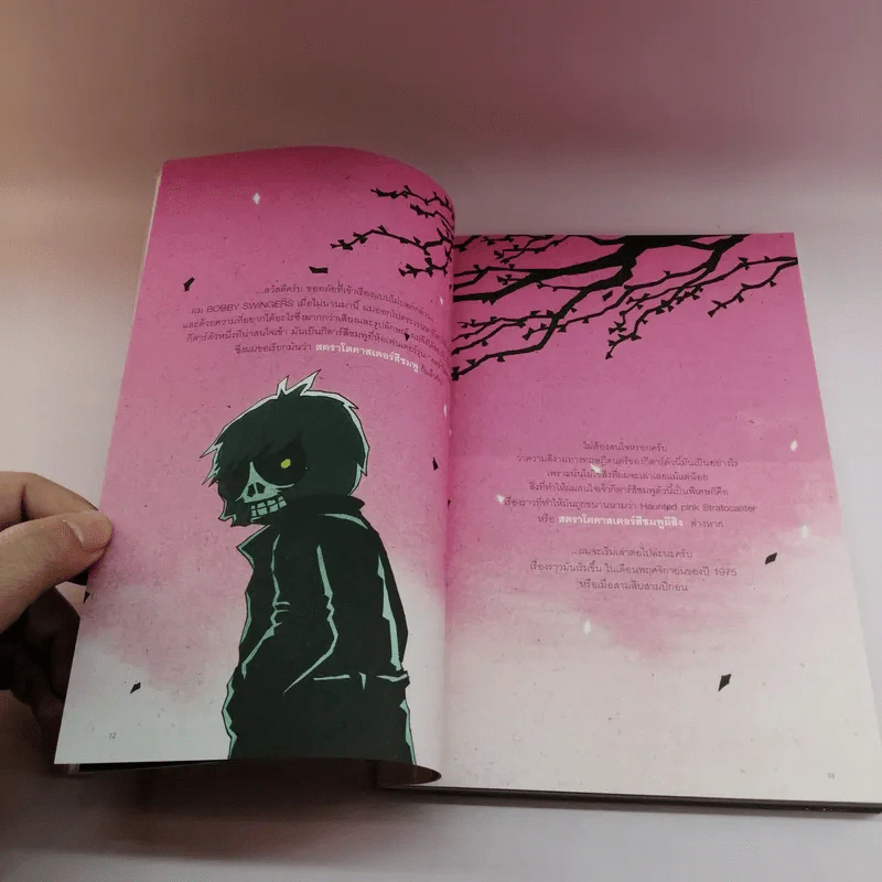 Colours abc comic Vol.4 รูปที่ 13