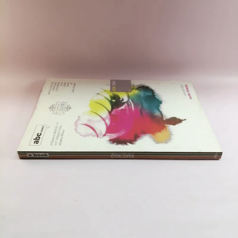 Colours abc comic Vol.4 รูปที่ 2