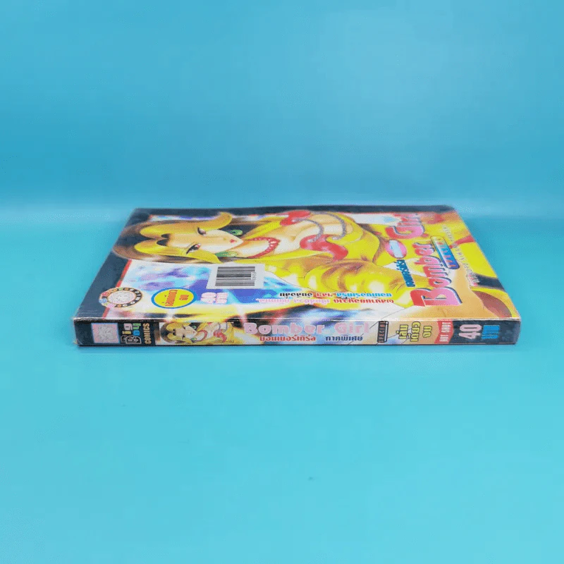 Bomber Girl Special บอมเบอร์เกิร์ล ภาคพิเศษ รูปที่ 3