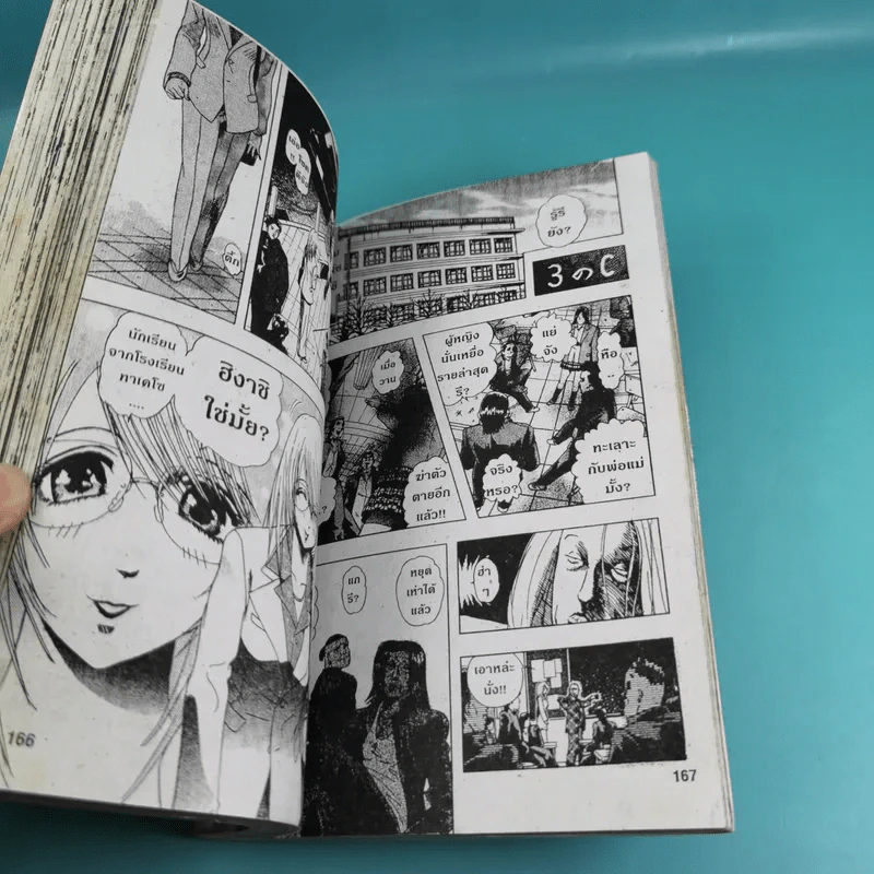 Bomber Girl Special บอมเบอร์เกิร์ล ภาคพิเศษ รูปที่ 10